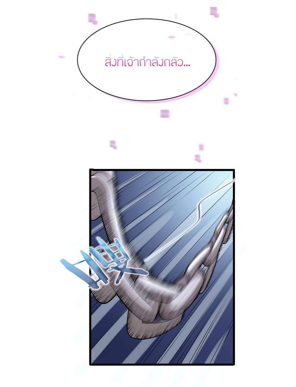 I Just Need to Pick Up a Female Disciple page 8
