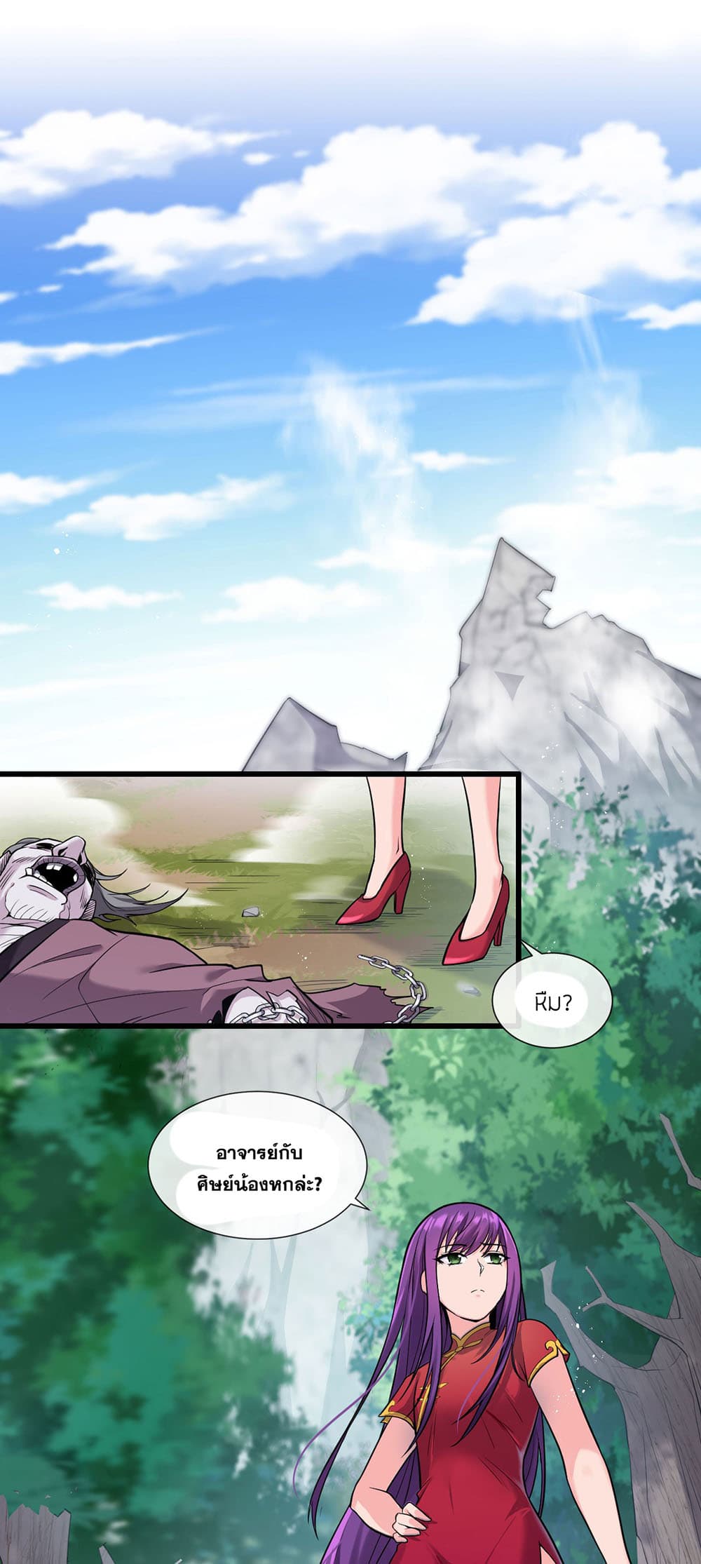 I Just Need to Pick Up a Female Disciple page 2