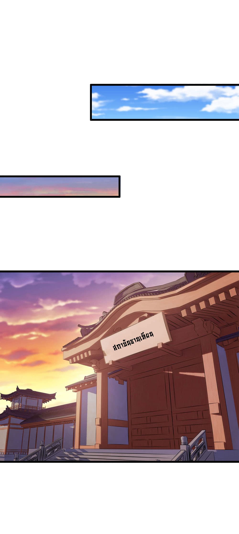I Just Need to Pick Up a Female Disciple page 6