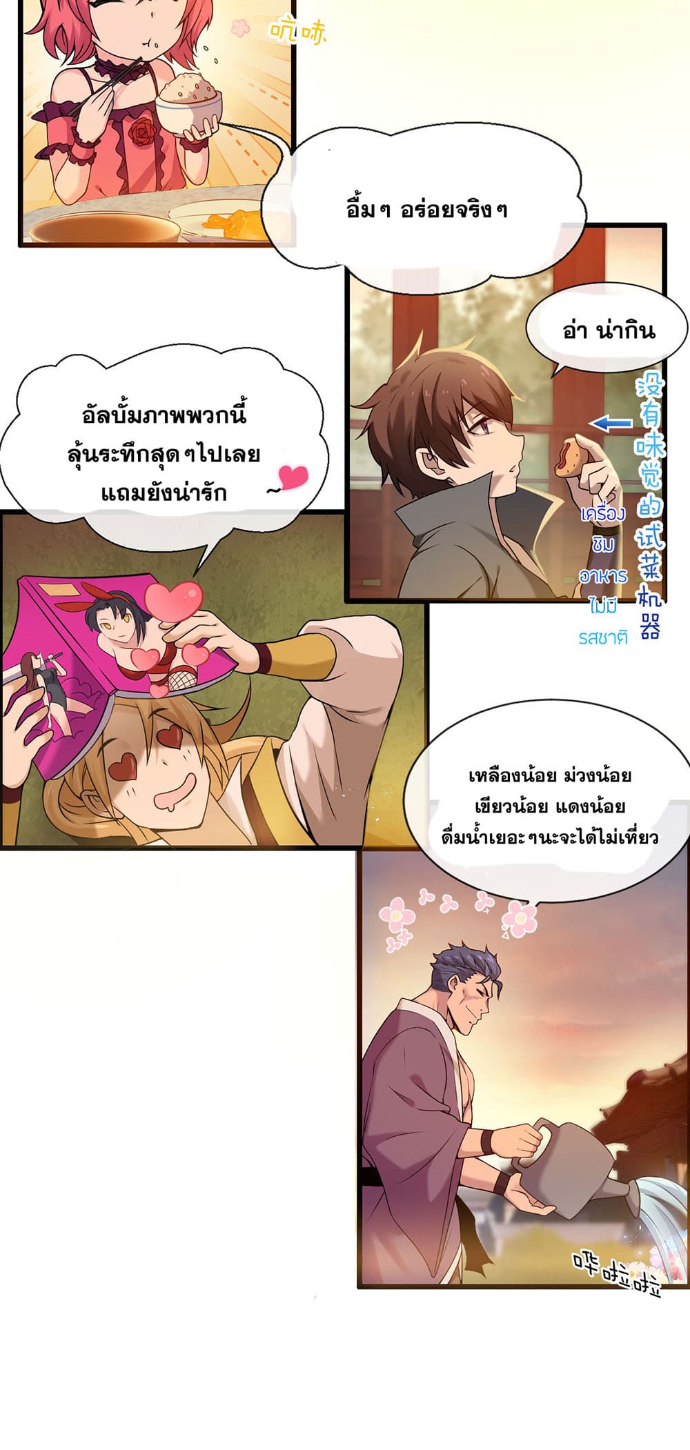 I Just Need to Pick Up a Female Disciple page 8