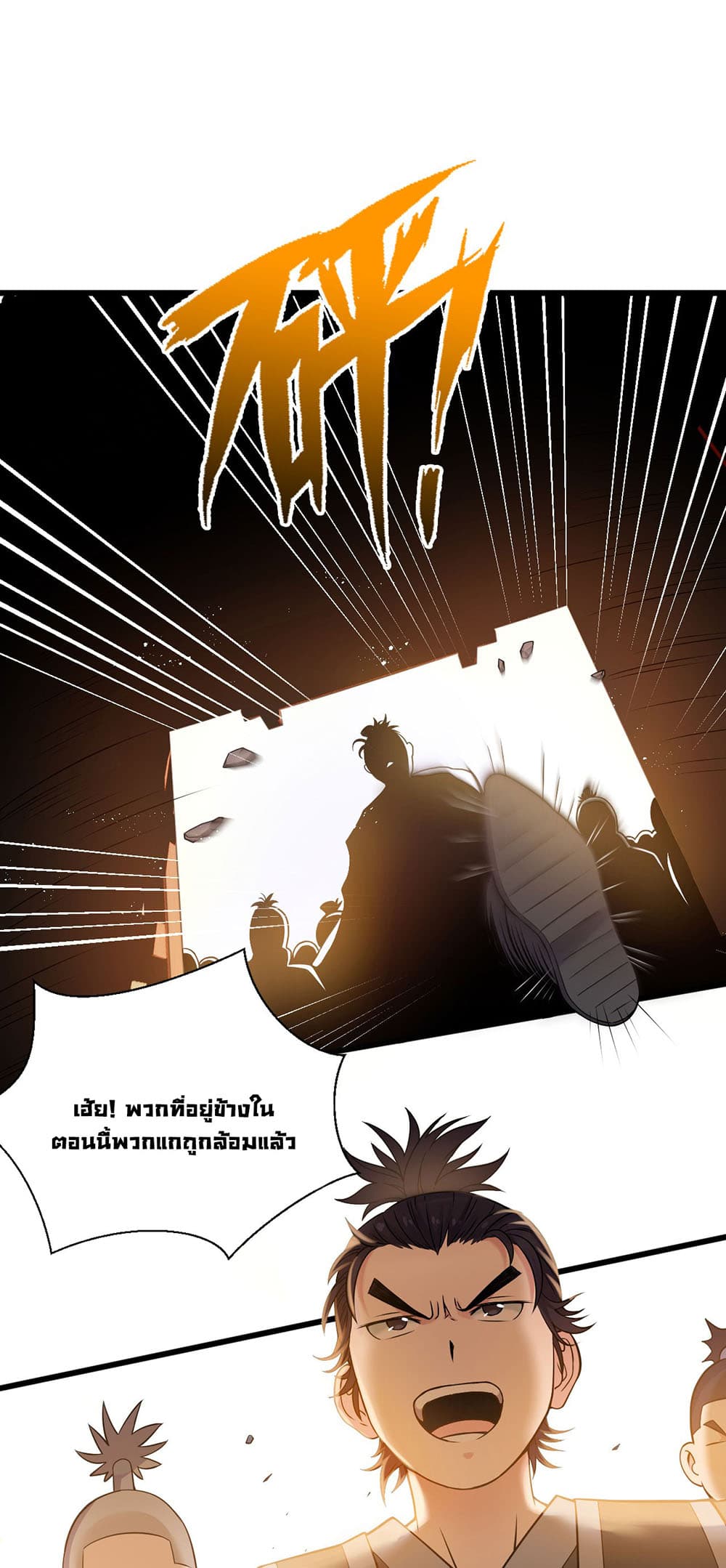 I Just Need to Pick Up a Female Disciple page 9
