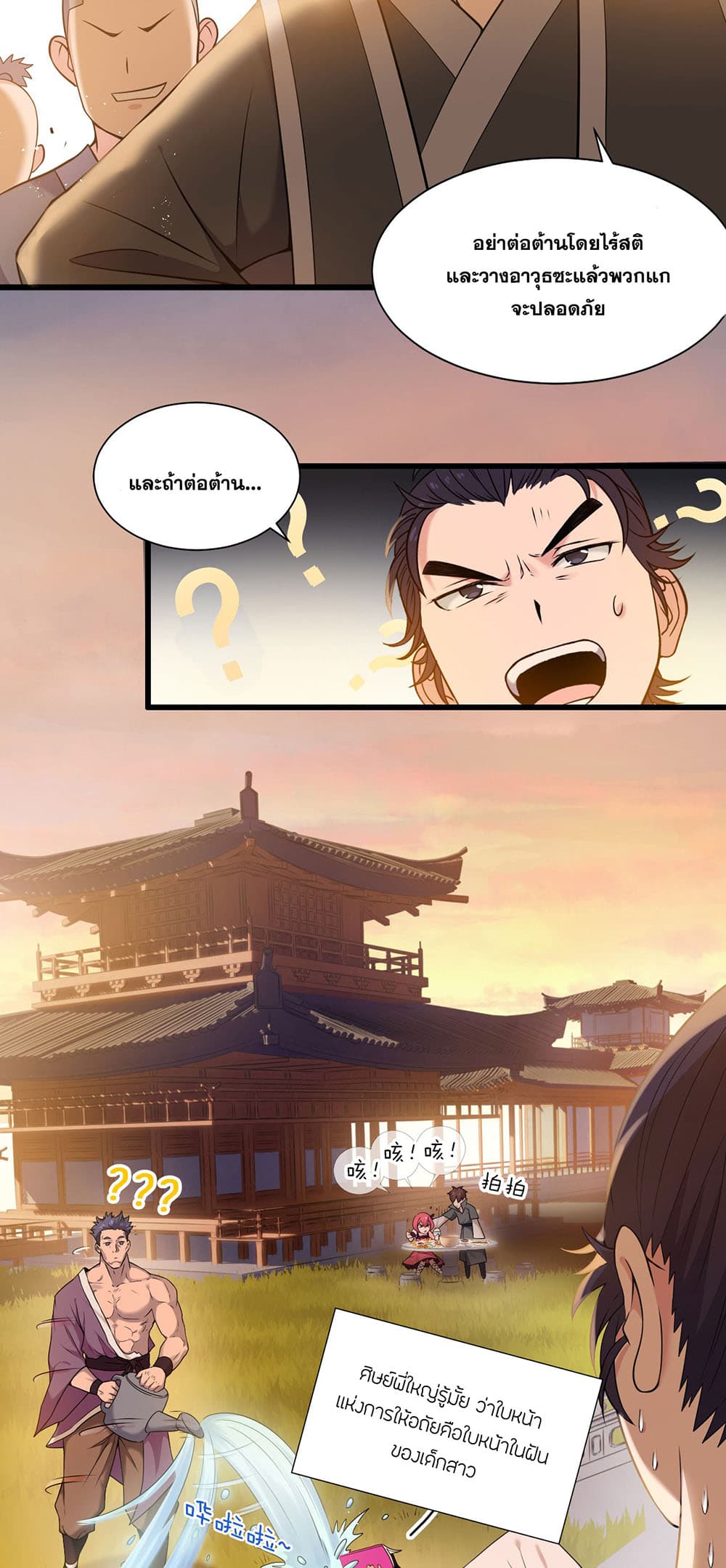 I Just Need to Pick Up a Female Disciple page 10