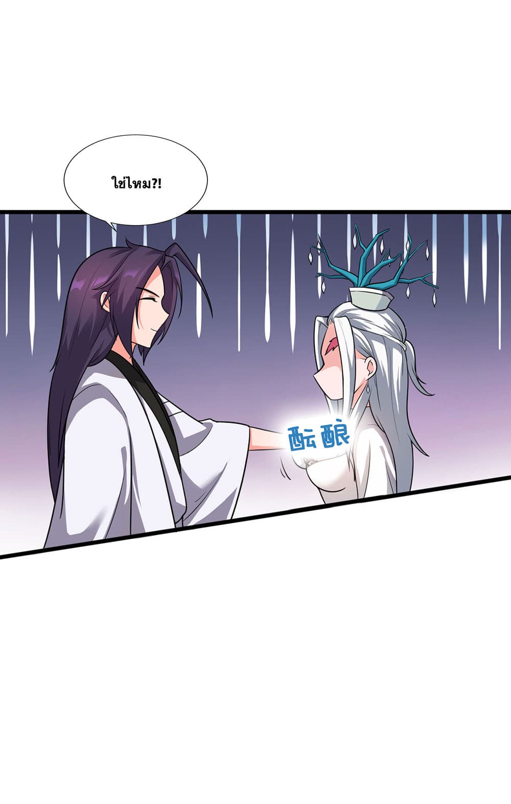 I Just Need to Pick Up a Female Disciple page 3