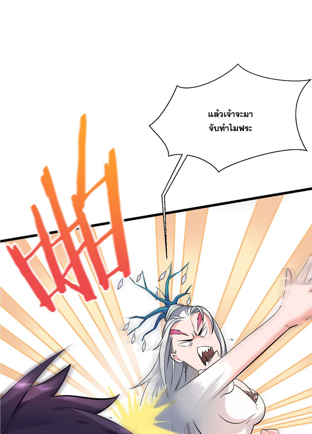 I Just Need to Pick Up a Female Disciple page 4