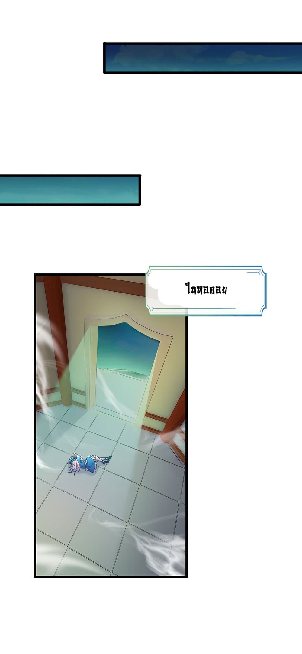 I Just Need to Pick Up a Female Disciple page 10