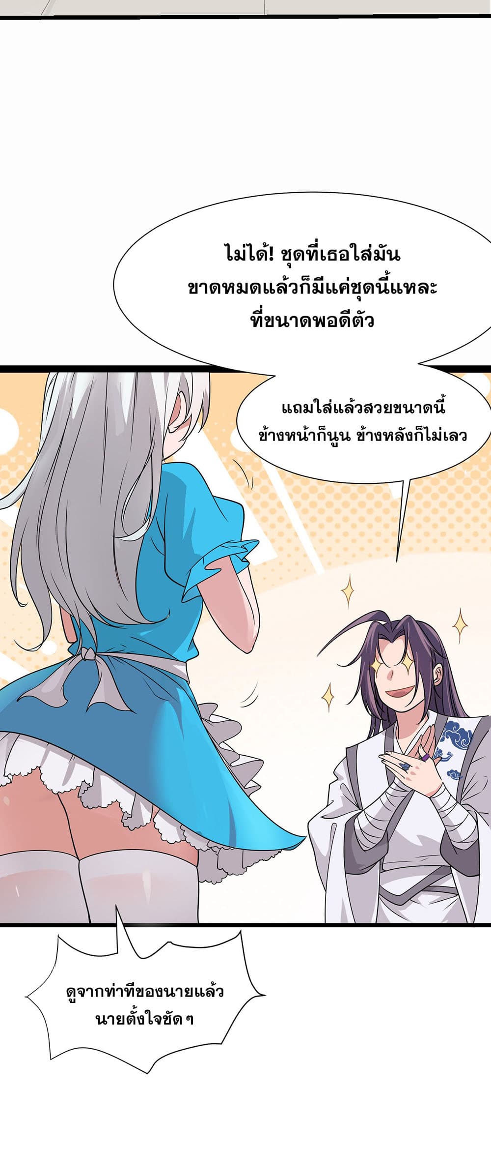 I Just Need to Pick Up a Female Disciple page 4