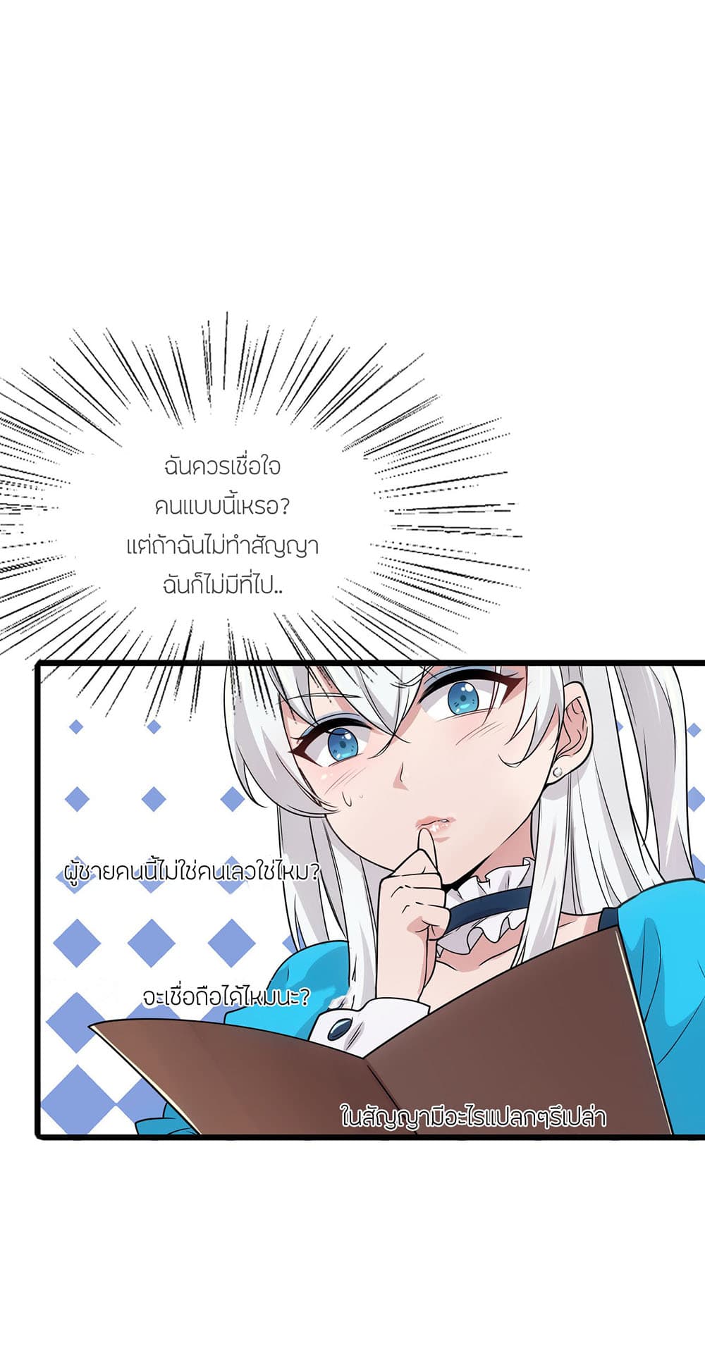 I Just Need to Pick Up a Female Disciple page 9