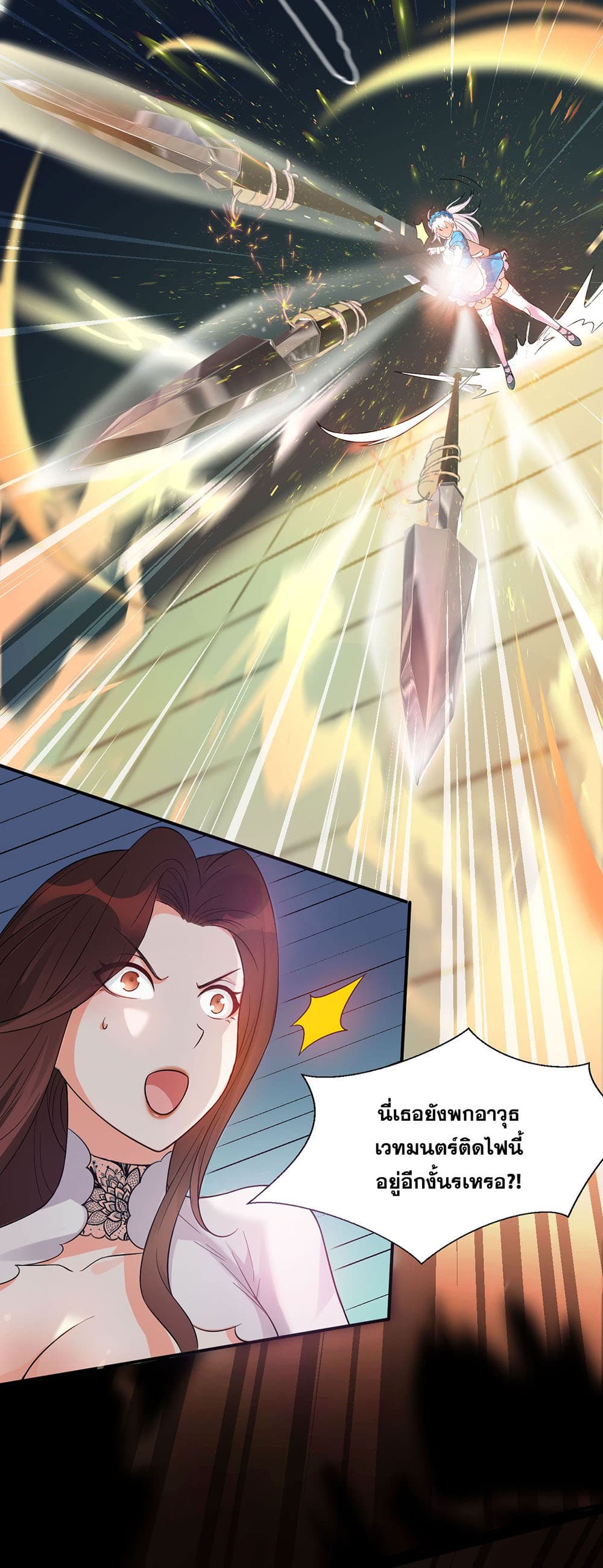 I Just Need to Pick Up a Female Disciple page 3
