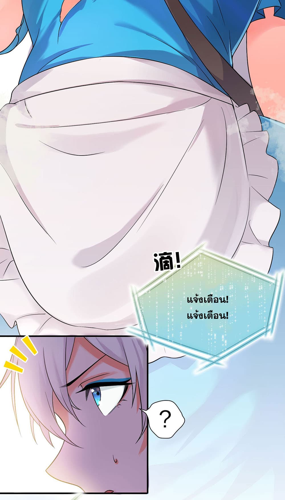 I Just Need to Pick Up a Female Disciple page 7