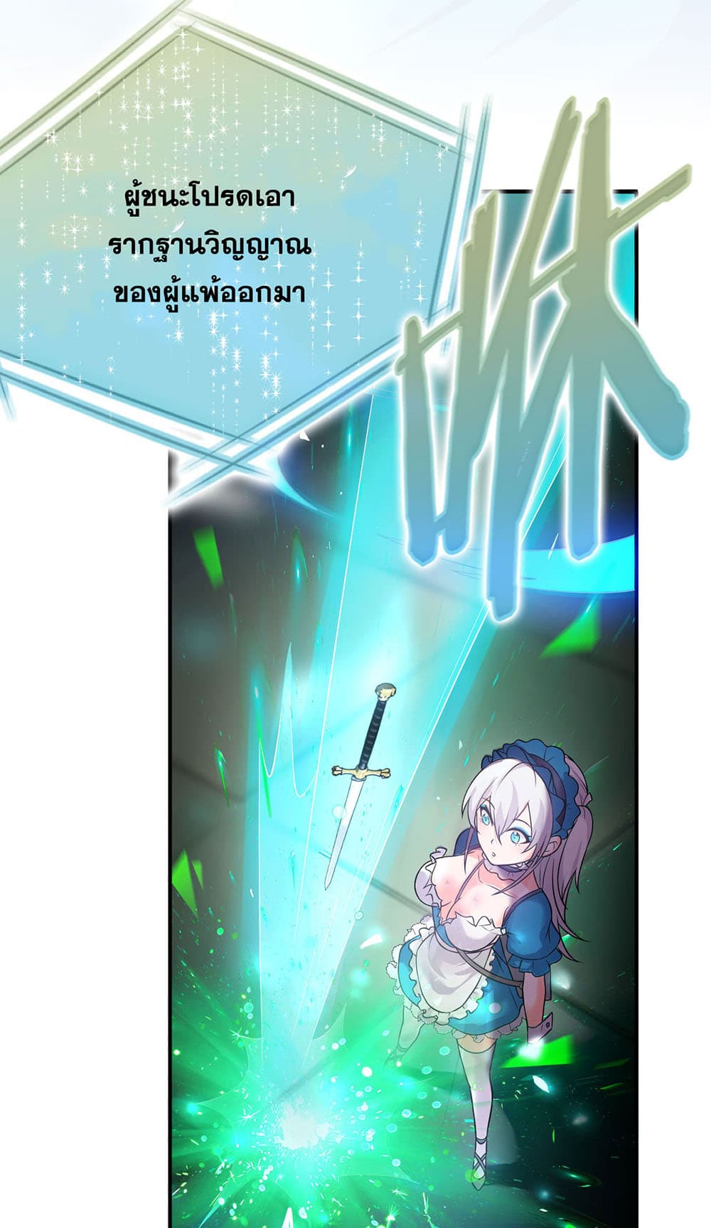 I Just Need to Pick Up a Female Disciple page 8