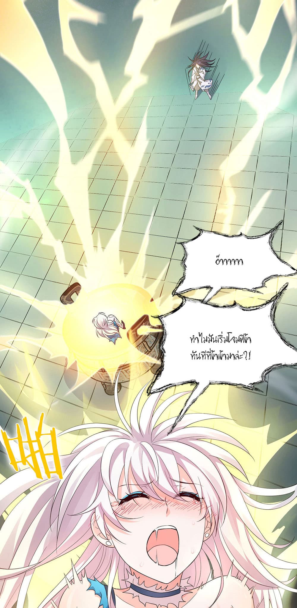 I Just Need to Pick Up a Female Disciple page 5