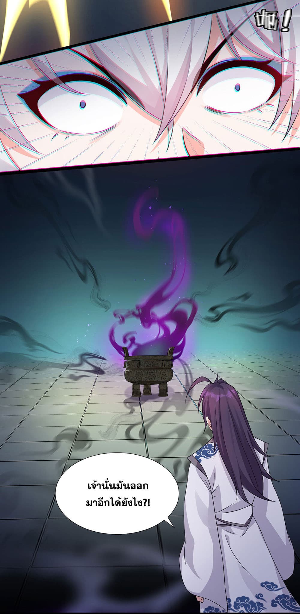 I Just Need to Pick Up a Female Disciple page 7