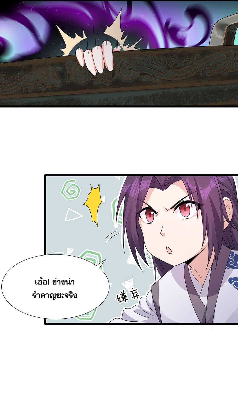 I Just Need to Pick Up a Female Disciple page 8