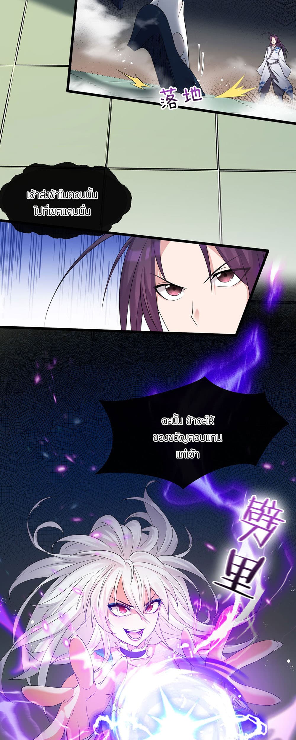 I Just Need to Pick Up a Female Disciple page 10