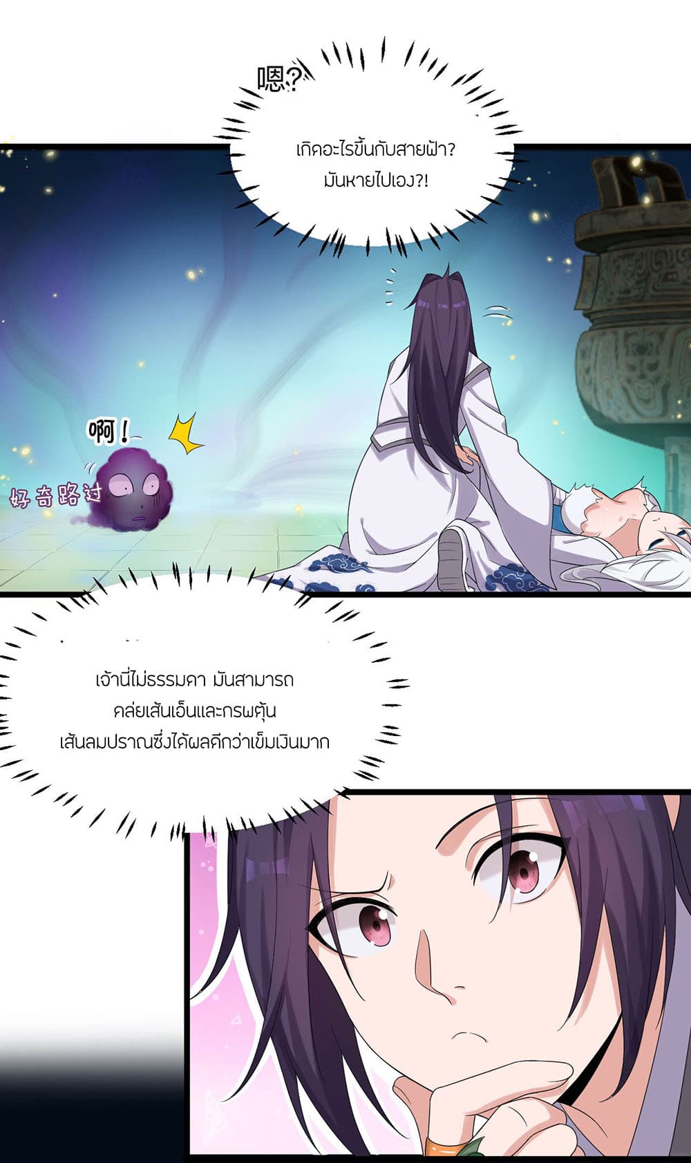 I Just Need to Pick Up a Female Disciple page 3