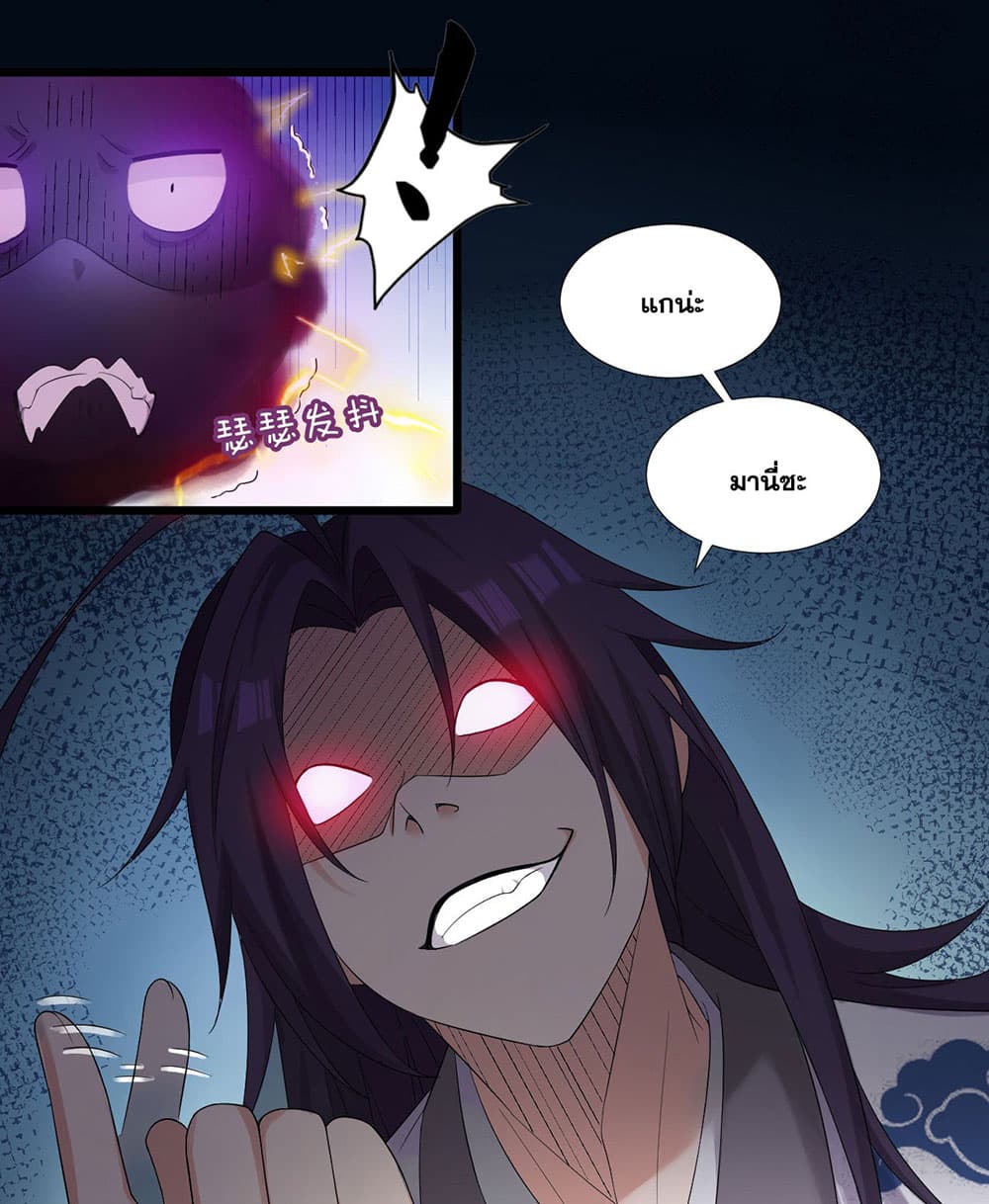 I Just Need to Pick Up a Female Disciple page 4