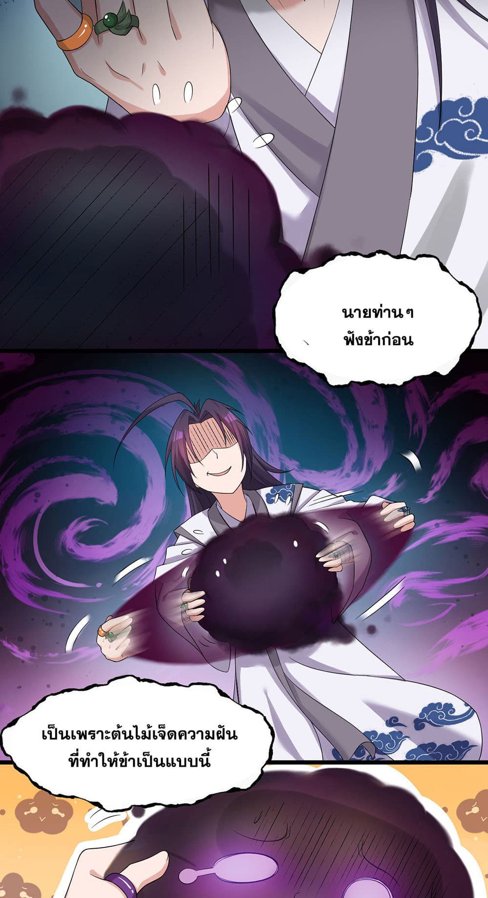 I Just Need to Pick Up a Female Disciple page 5