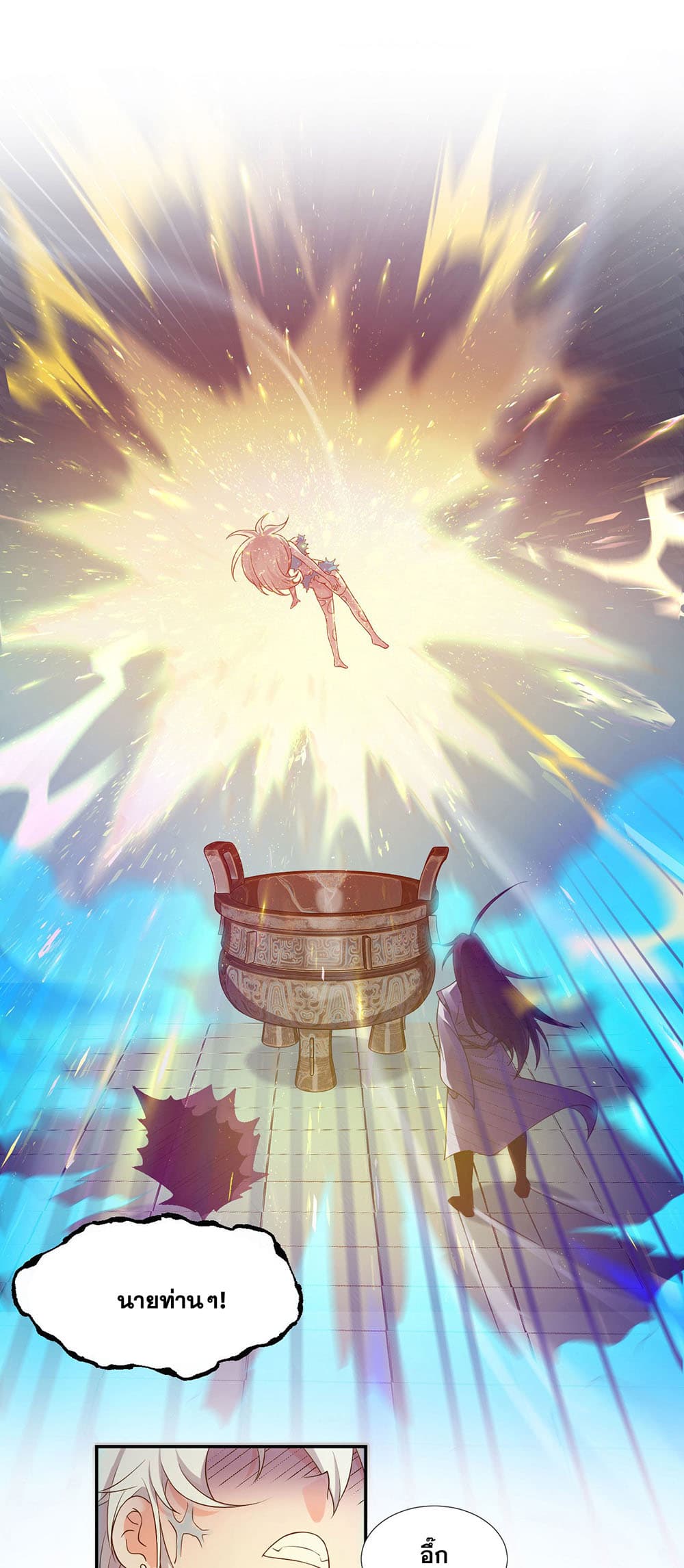 I Just Need to Pick Up a Female Disciple page 10