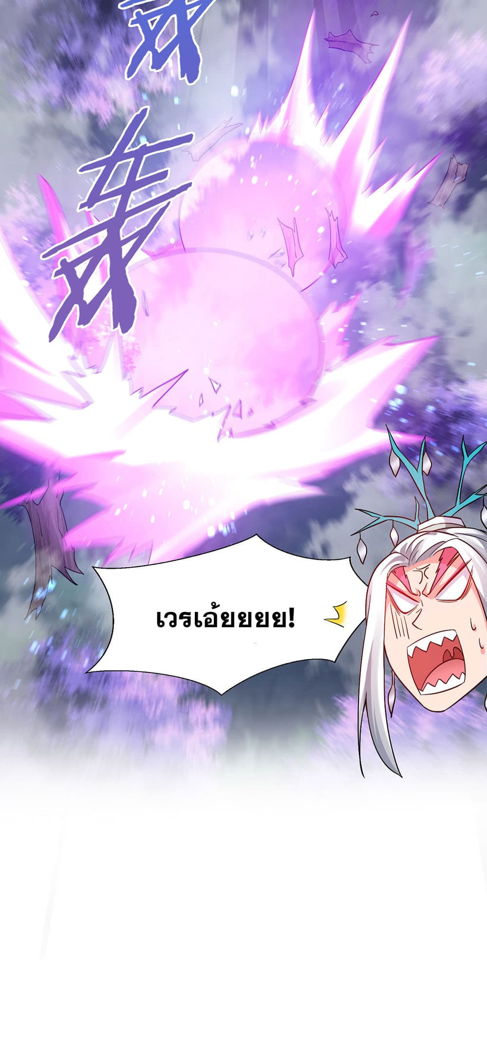 I Just Need to Pick Up a Female Disciple page 7