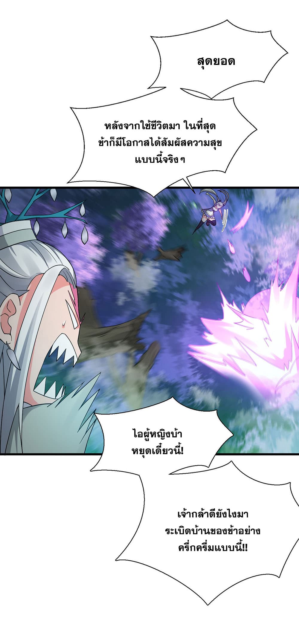 I Just Need to Pick Up a Female Disciple page 8