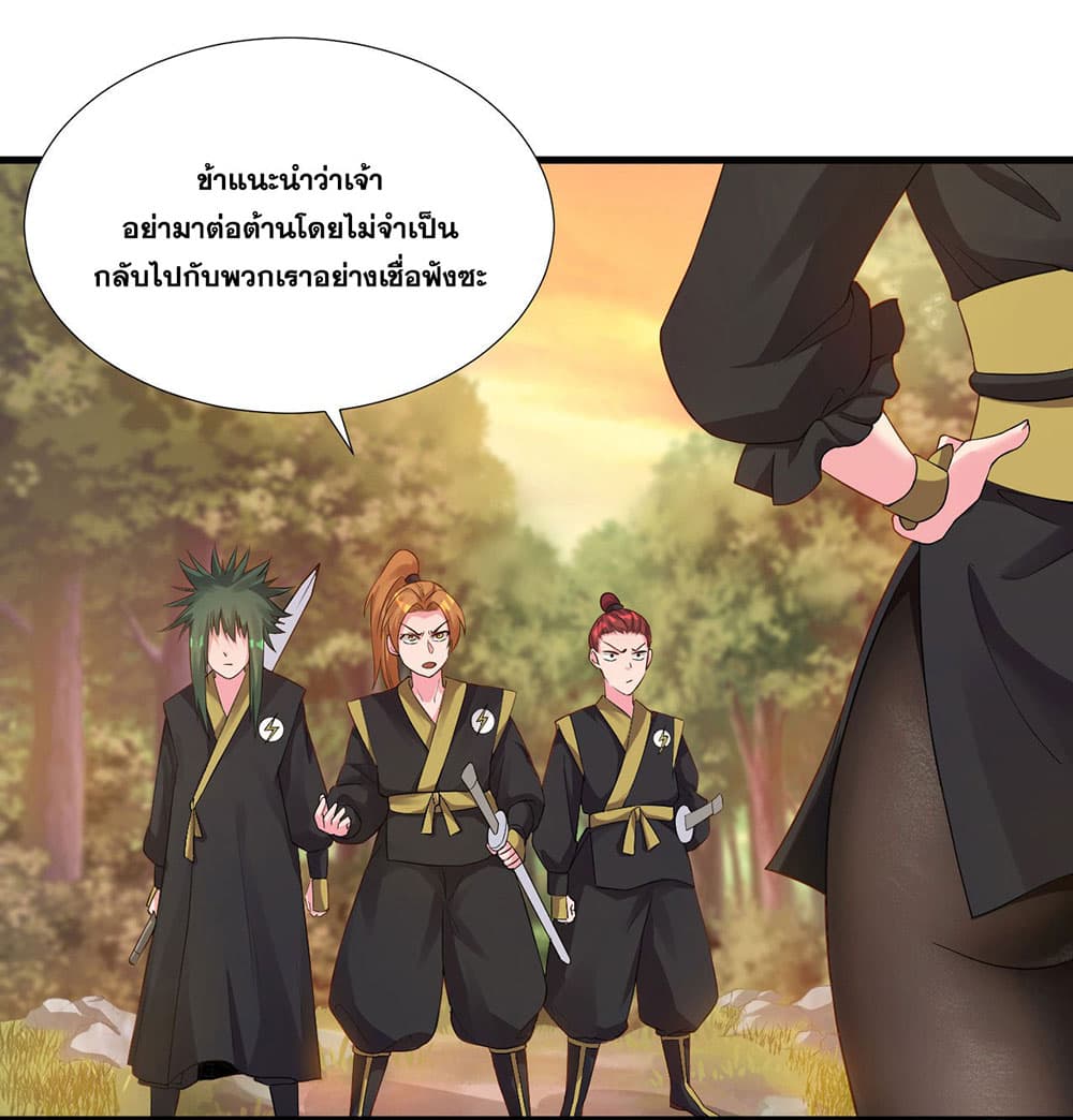 I Just Need to Pick Up a Female Disciple page 3