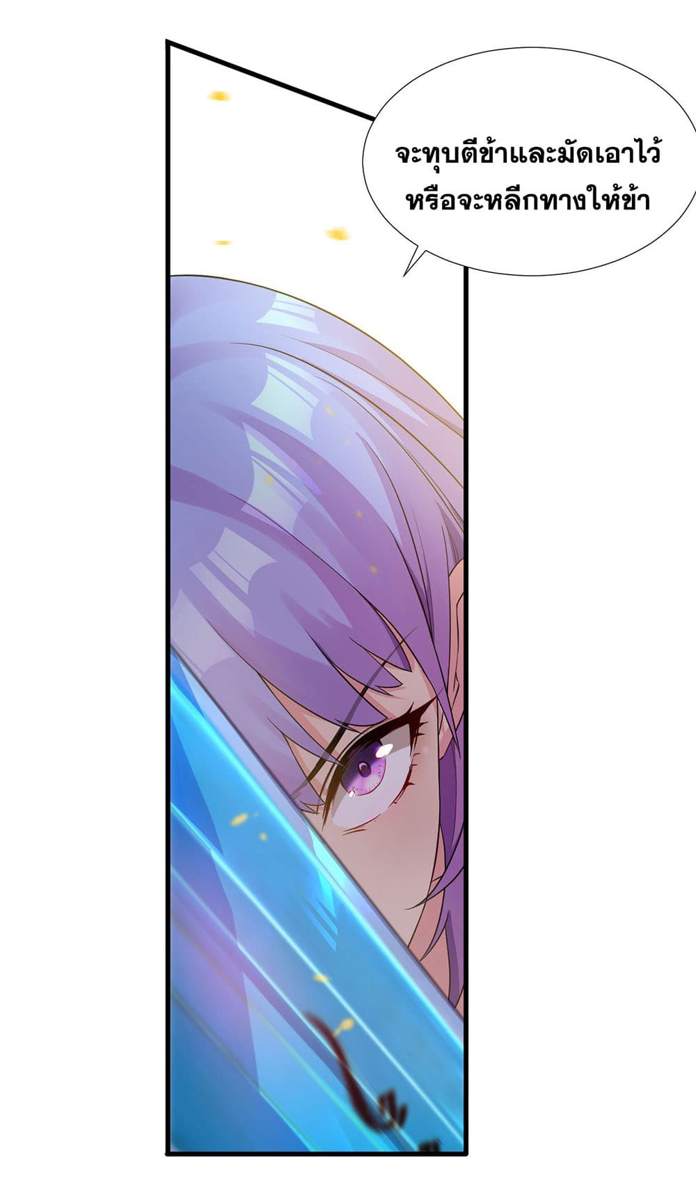 I Just Need to Pick Up a Female Disciple page 6