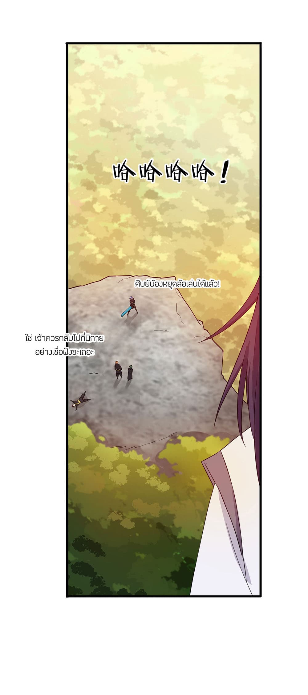 I Just Need to Pick Up a Female Disciple page 9