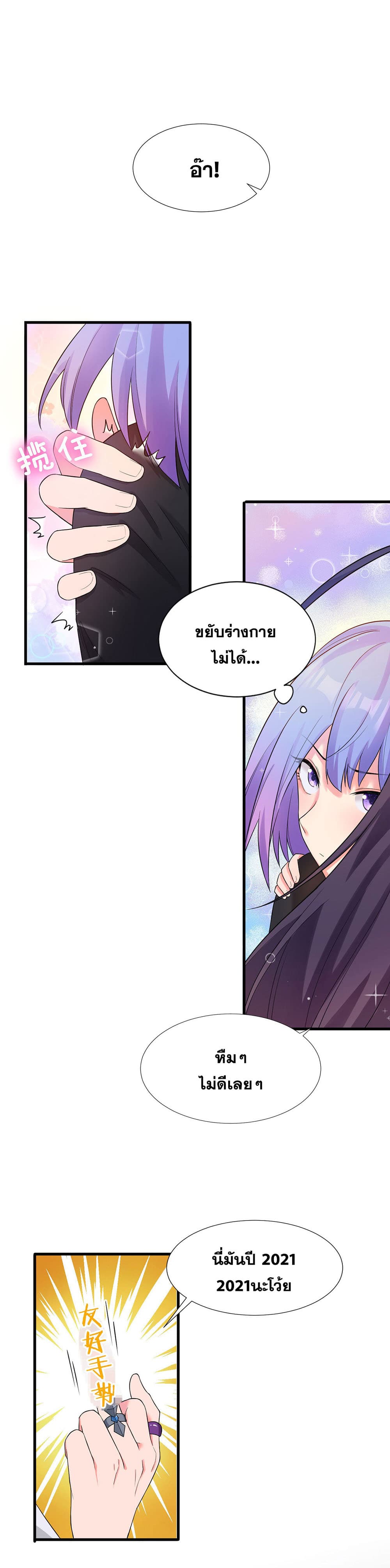I Just Need to Pick Up a Female Disciple page 10