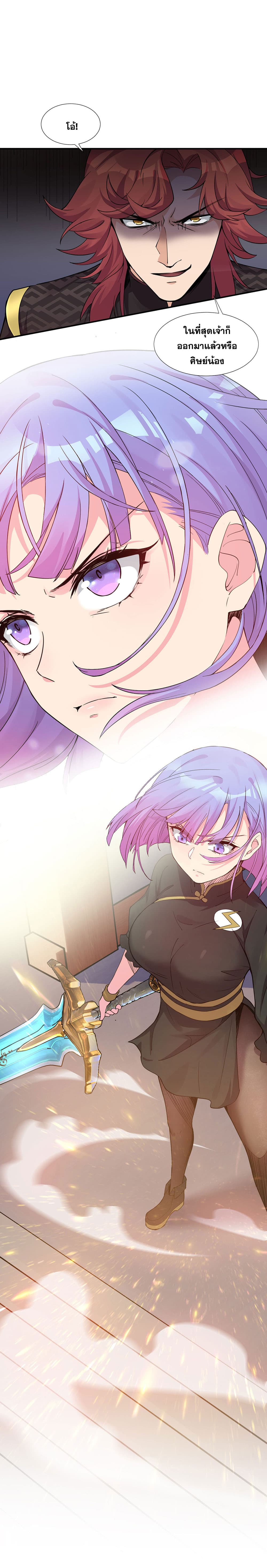 I Just Need to Pick Up a Female Disciple page 10