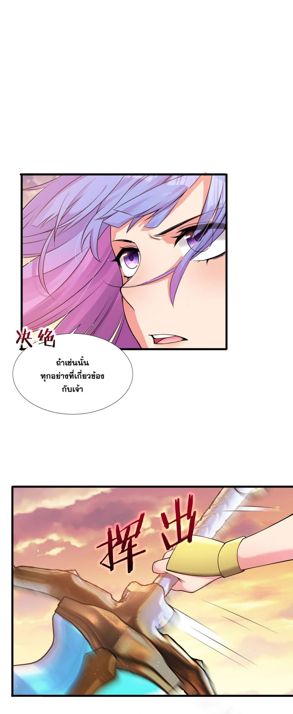 I Just Need to Pick Up a Female Disciple page 9