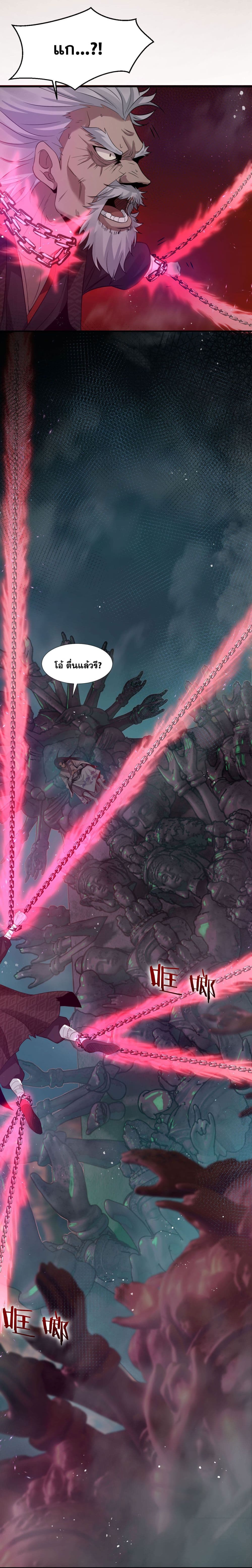I Just Need to Pick Up a Female Disciple page 3