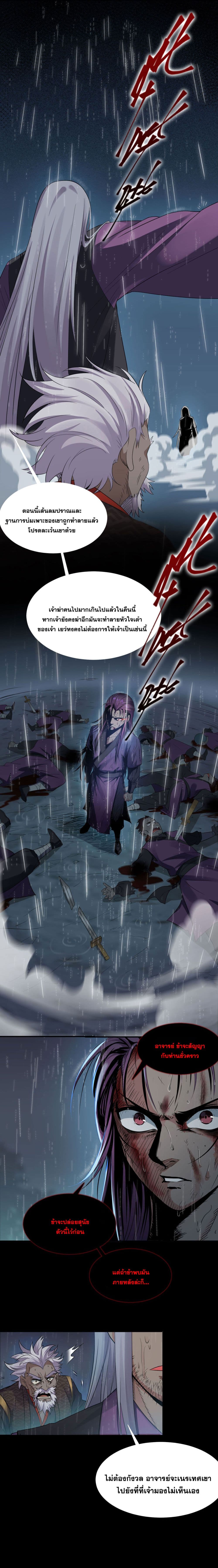 I Just Need to Pick Up a Female Disciple page 10