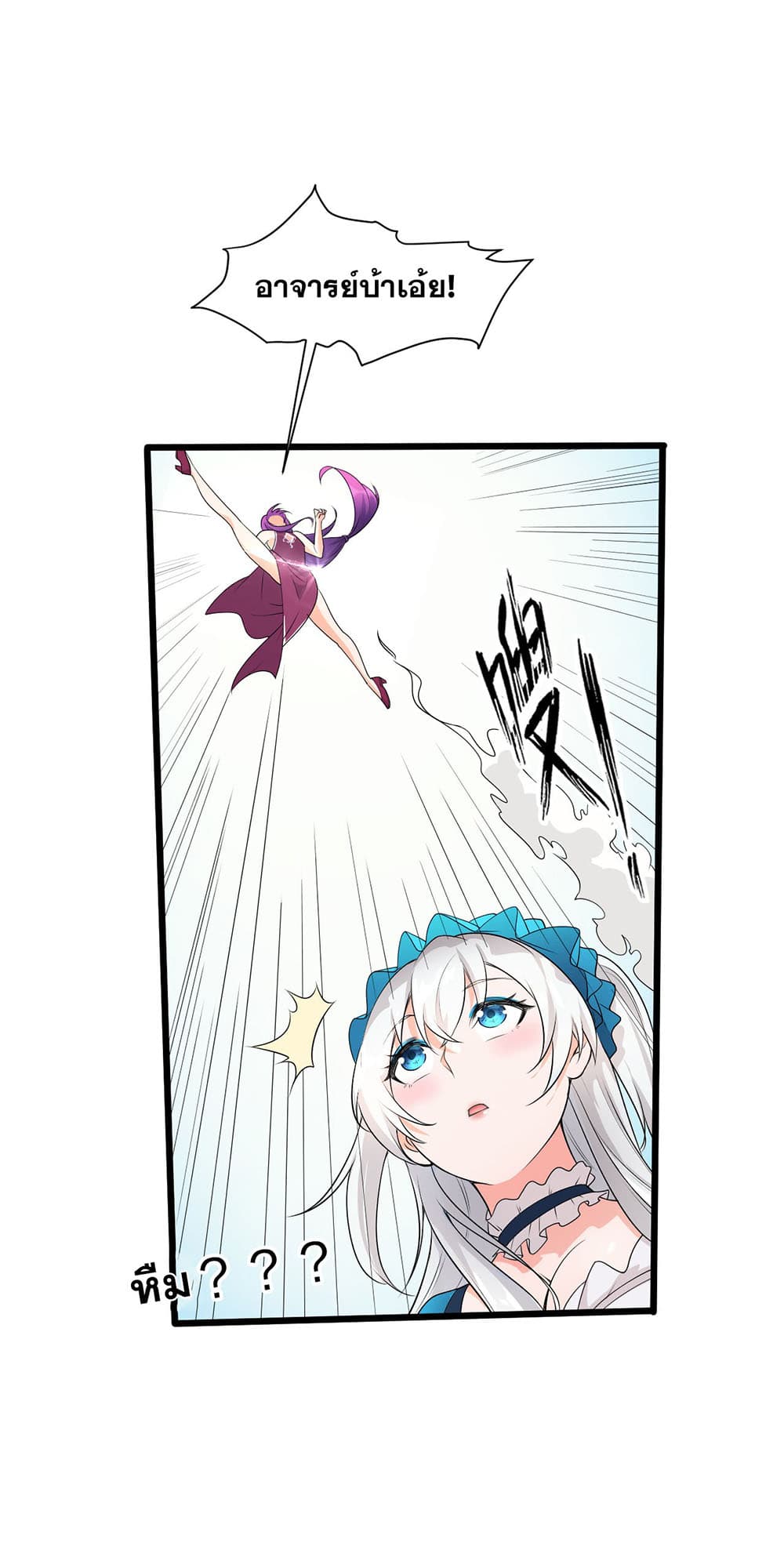 I Just Need to Pick Up a Female Disciple page 3