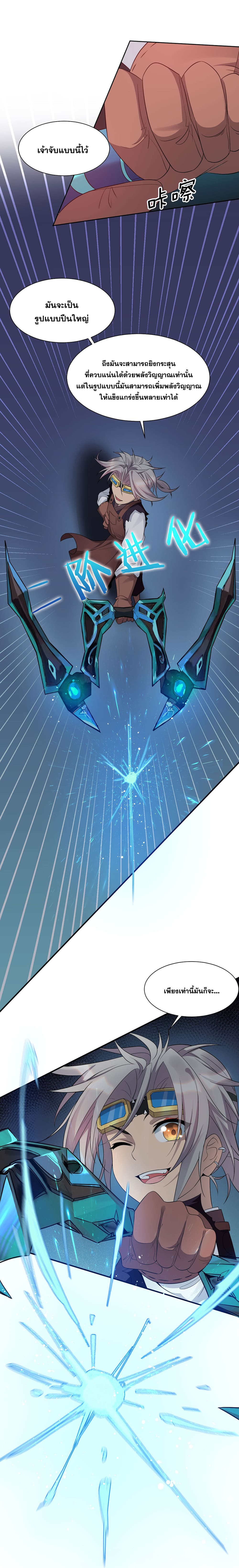 I Just Need to Pick Up a Female Disciple page 10