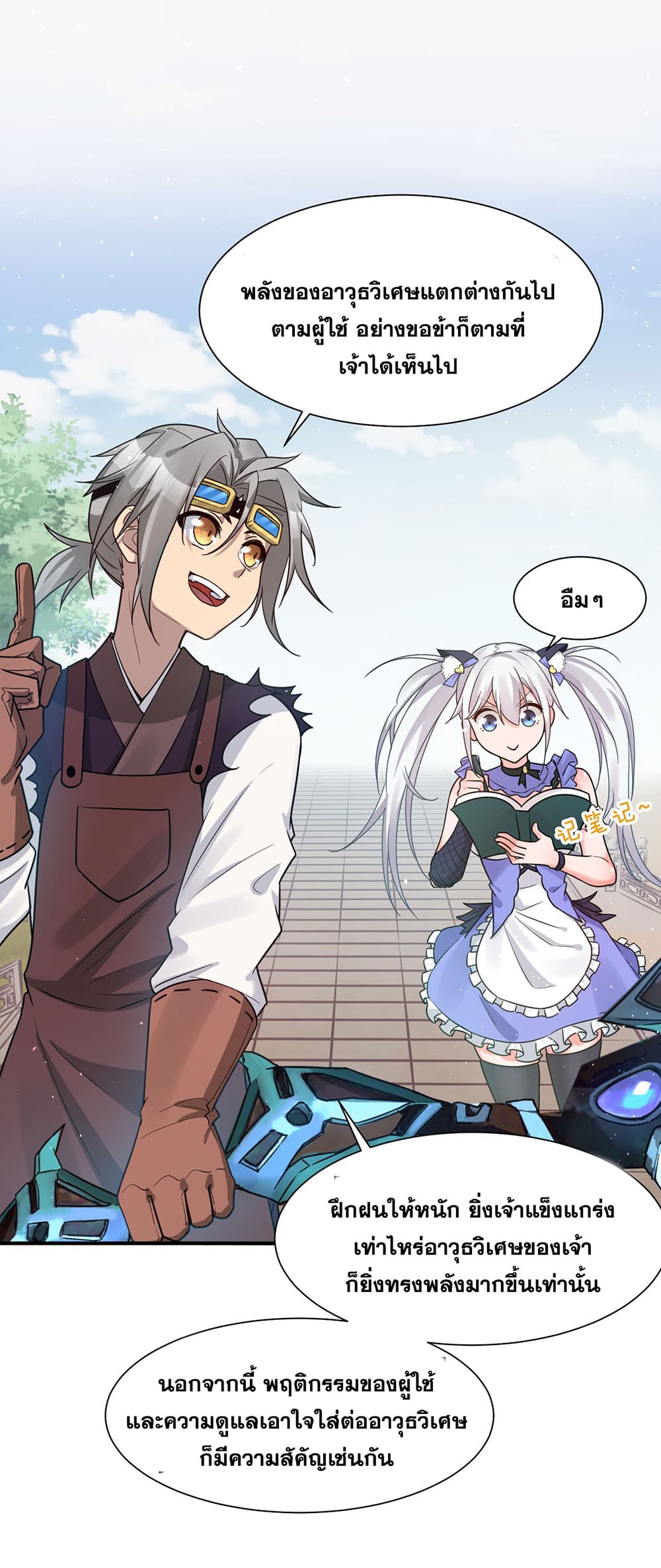 I Just Need to Pick Up a Female Disciple page 2