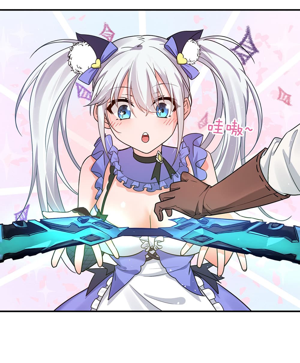I Just Need to Pick Up a Female Disciple page 3