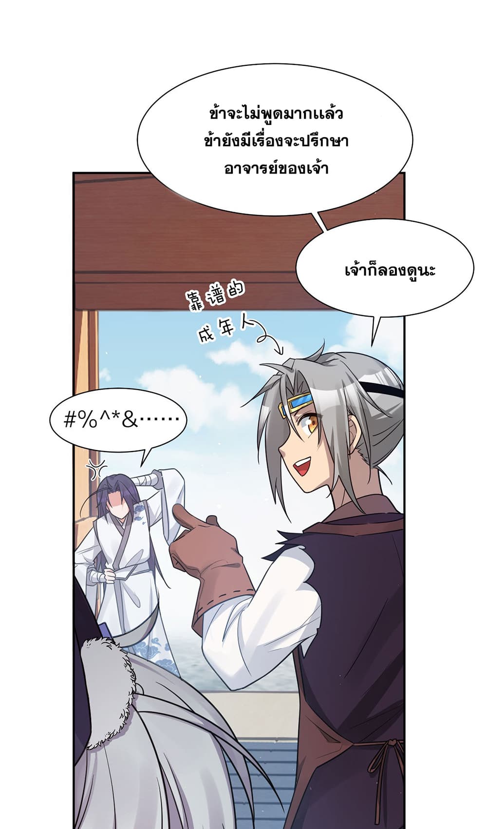 I Just Need to Pick Up a Female Disciple page 4