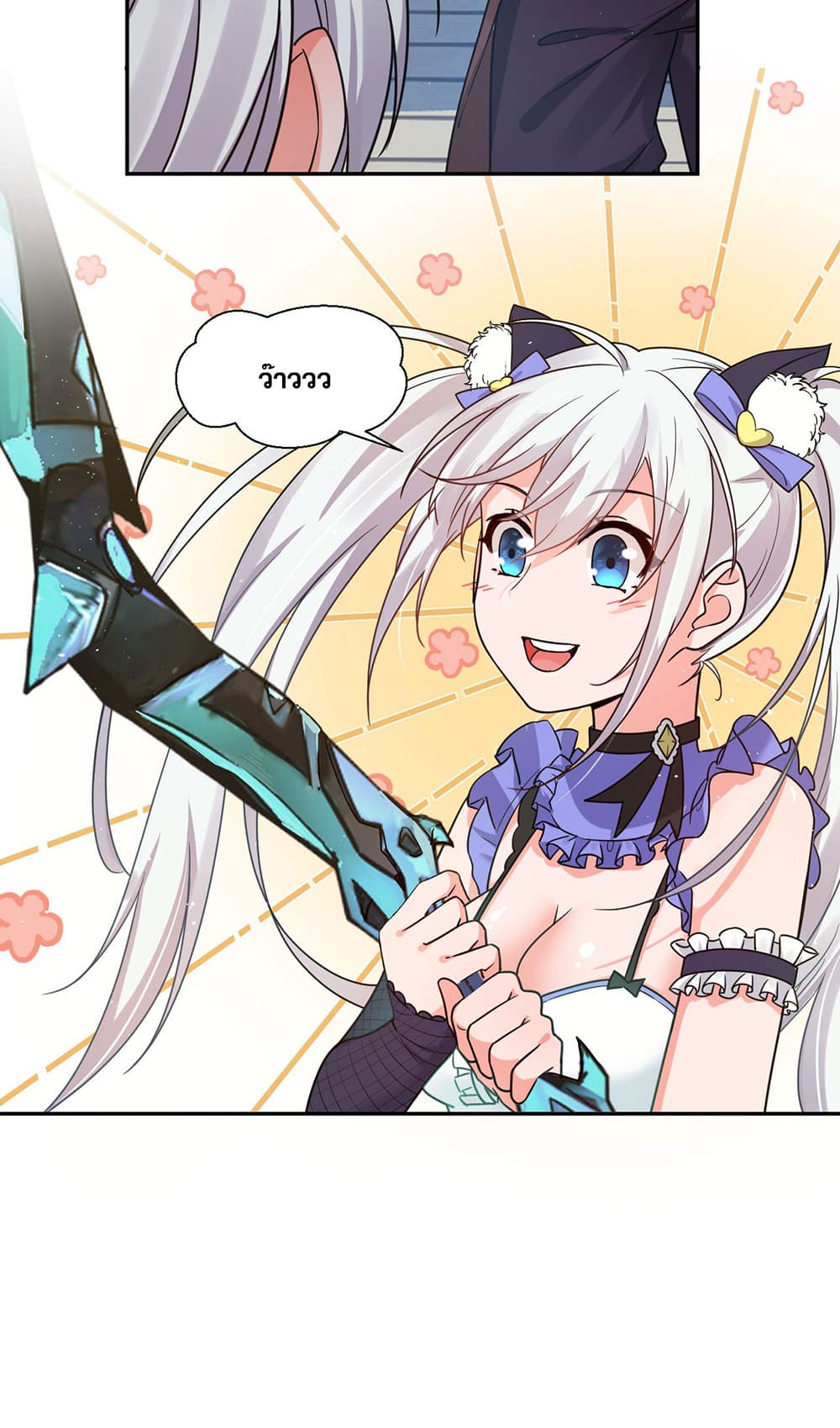 I Just Need to Pick Up a Female Disciple page 5