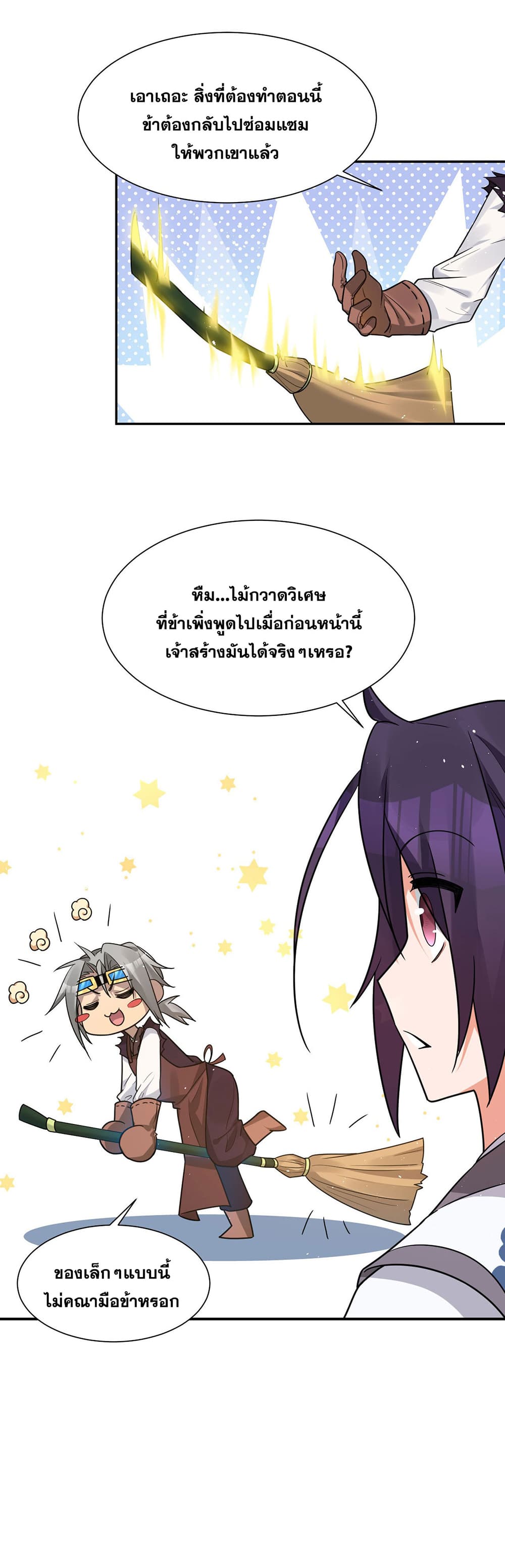 I Just Need to Pick Up a Female Disciple page 9