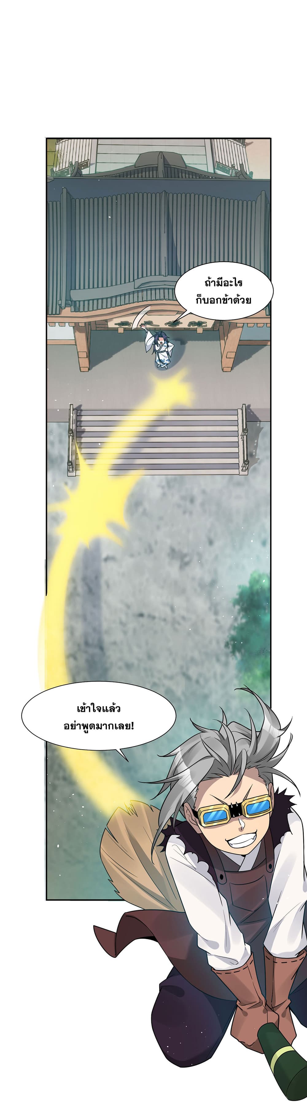 I Just Need to Pick Up a Female Disciple page 10