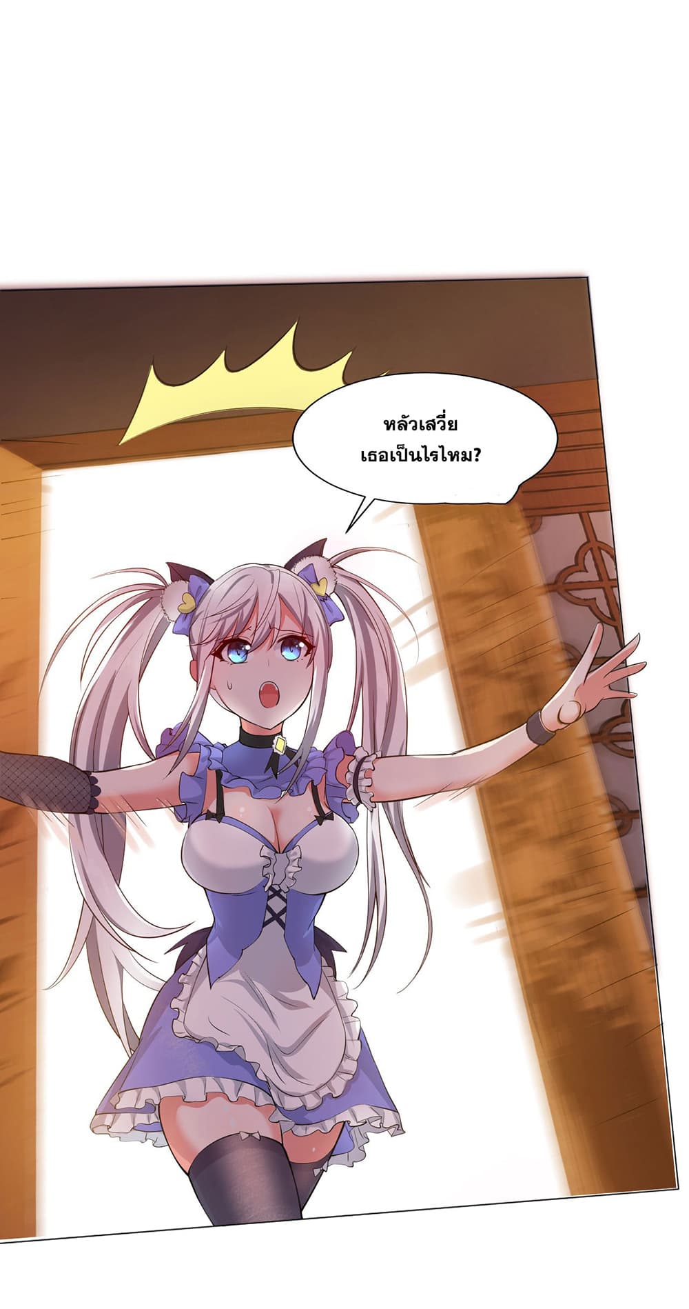 I Just Need to Pick Up a Female Disciple page 2