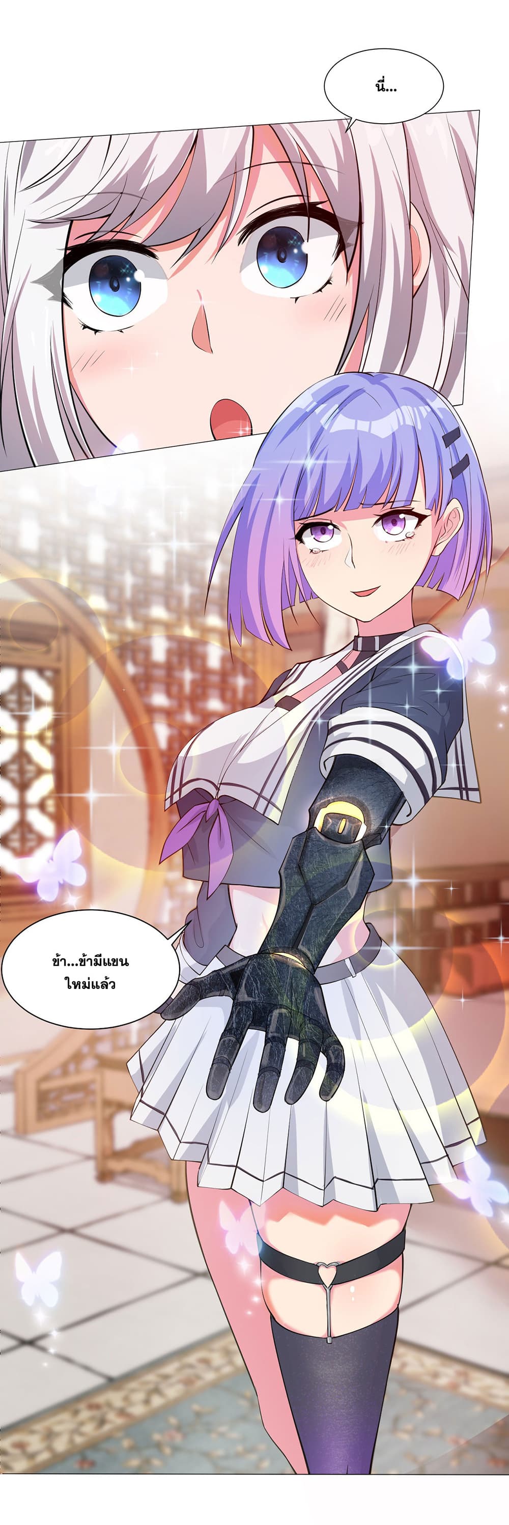 I Just Need to Pick Up a Female Disciple page 3