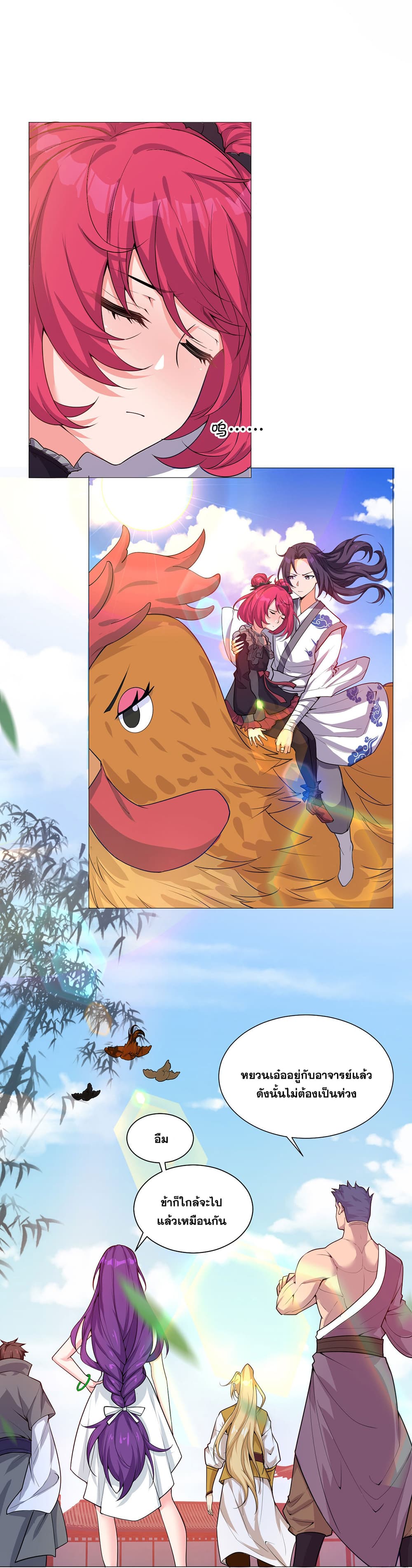 I Just Need to Pick Up a Female Disciple page 9