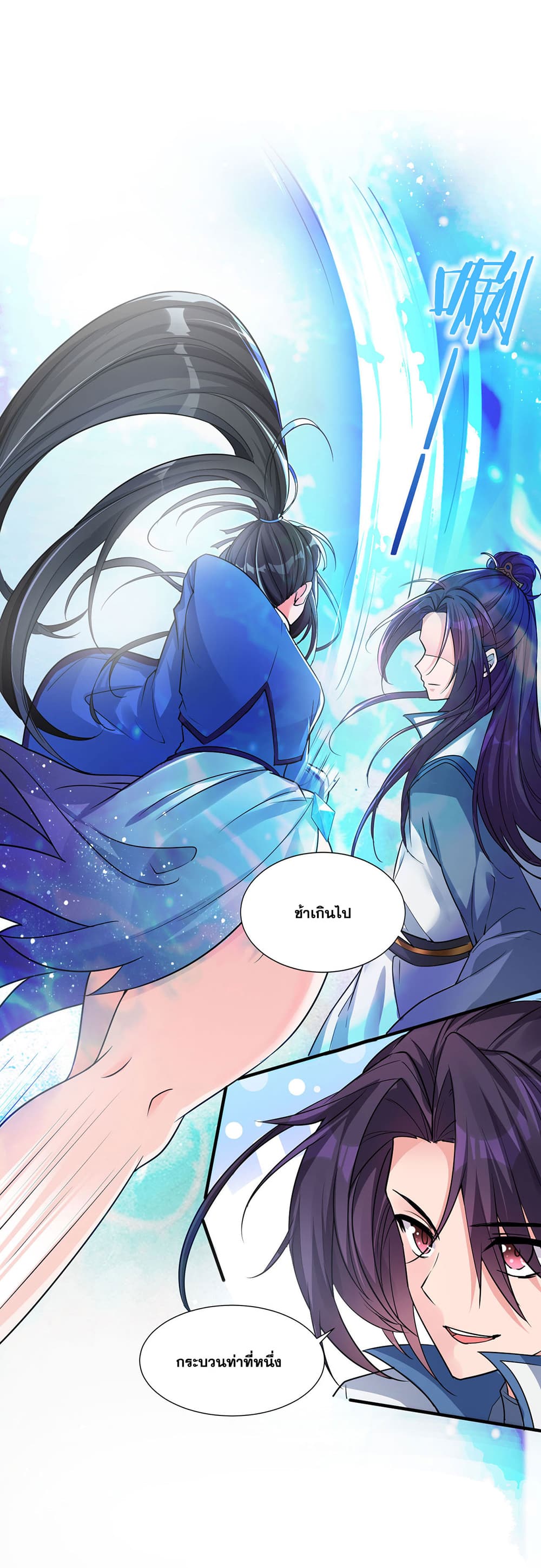 I Just Need to Pick Up a Female Disciple page 6