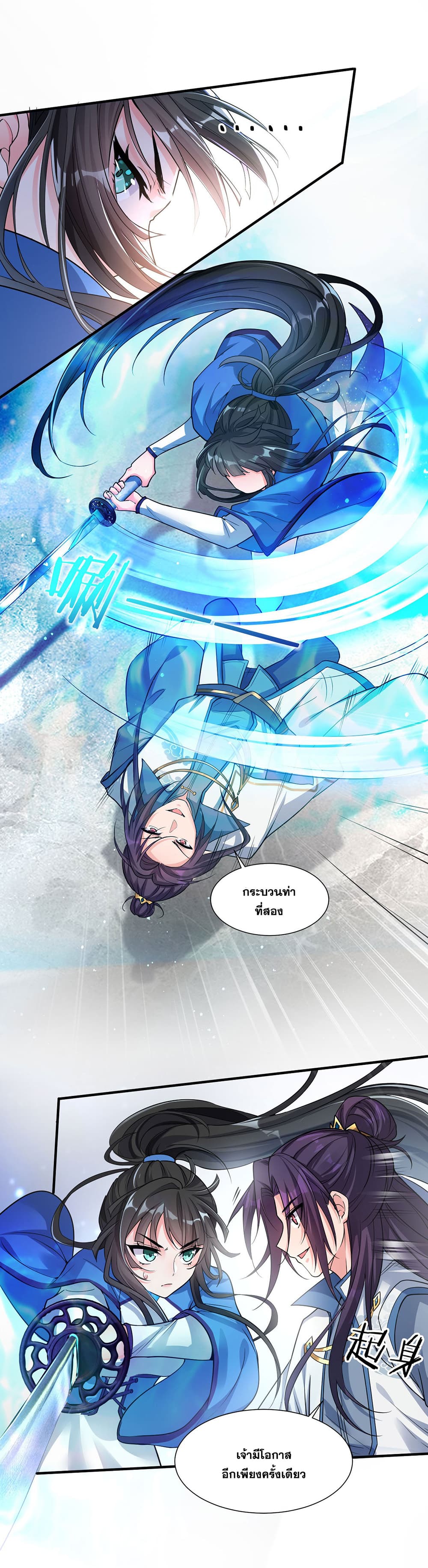 I Just Need to Pick Up a Female Disciple page 7