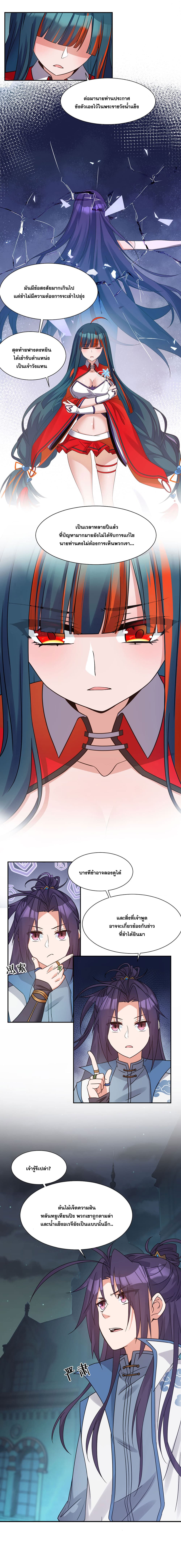 I Just Need to Pick Up a Female Disciple page 10