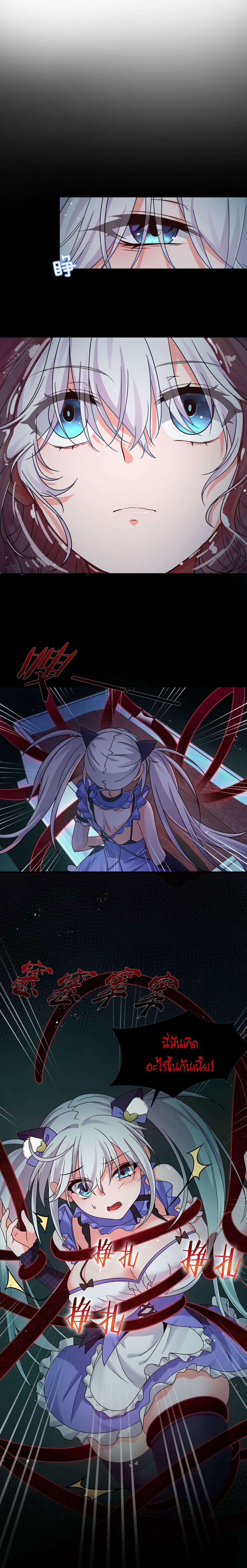 I Just Need to Pick Up a Female Disciple page 2