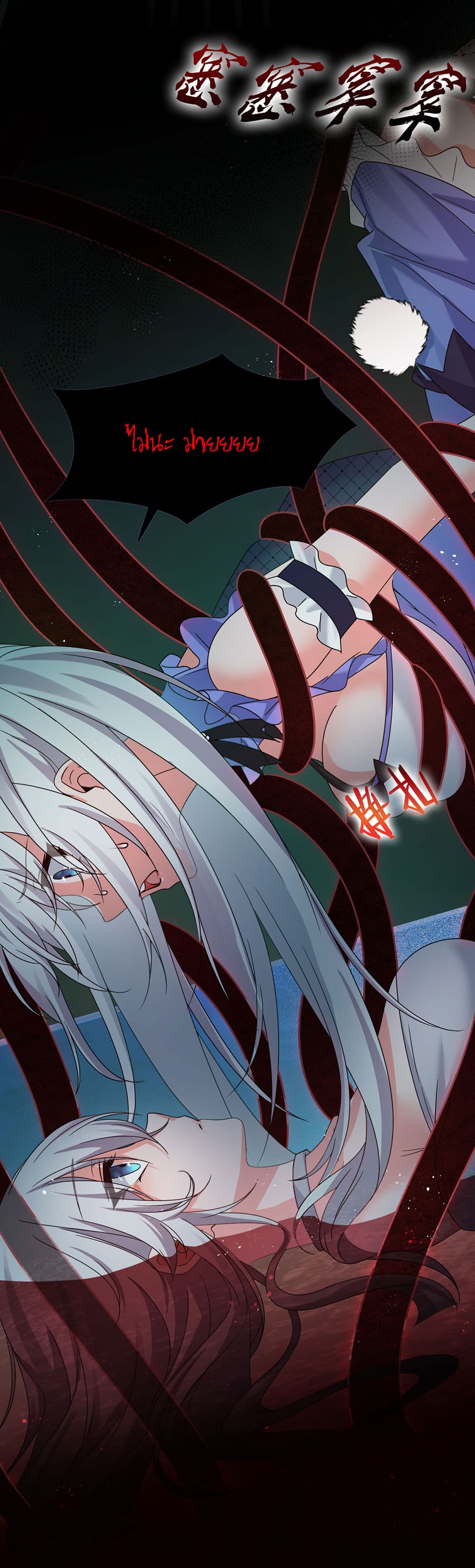 I Just Need to Pick Up a Female Disciple page 3