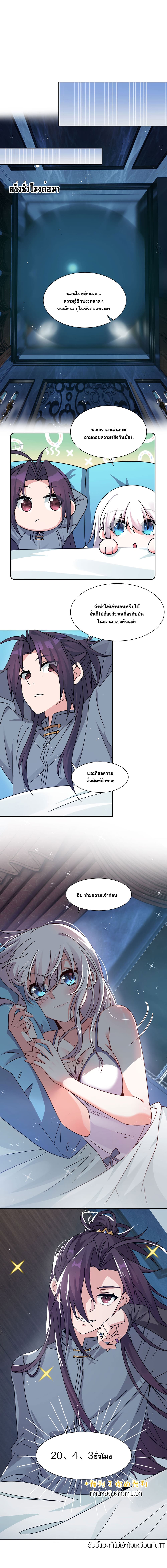 I Just Need to Pick Up a Female Disciple page 8
