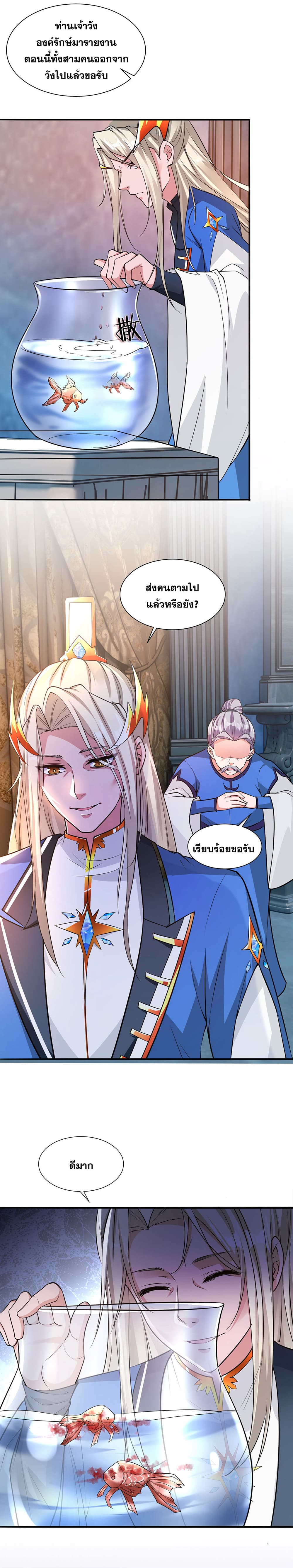 I Just Need to Pick Up a Female Disciple page 7